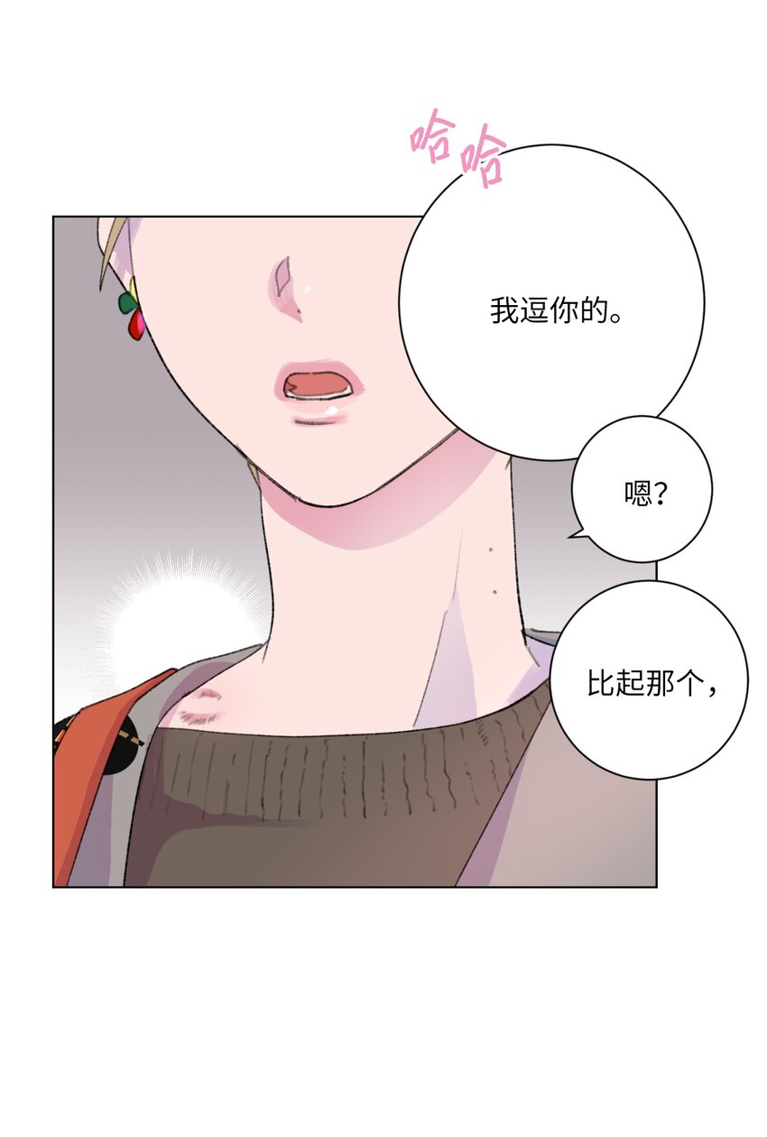 30 糖果盒(1/2)-第32话
