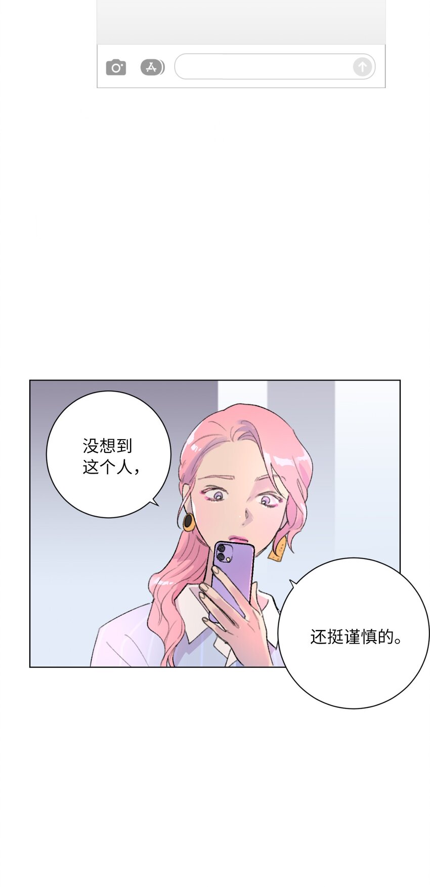 30 糖果盒(1/2)-第32话