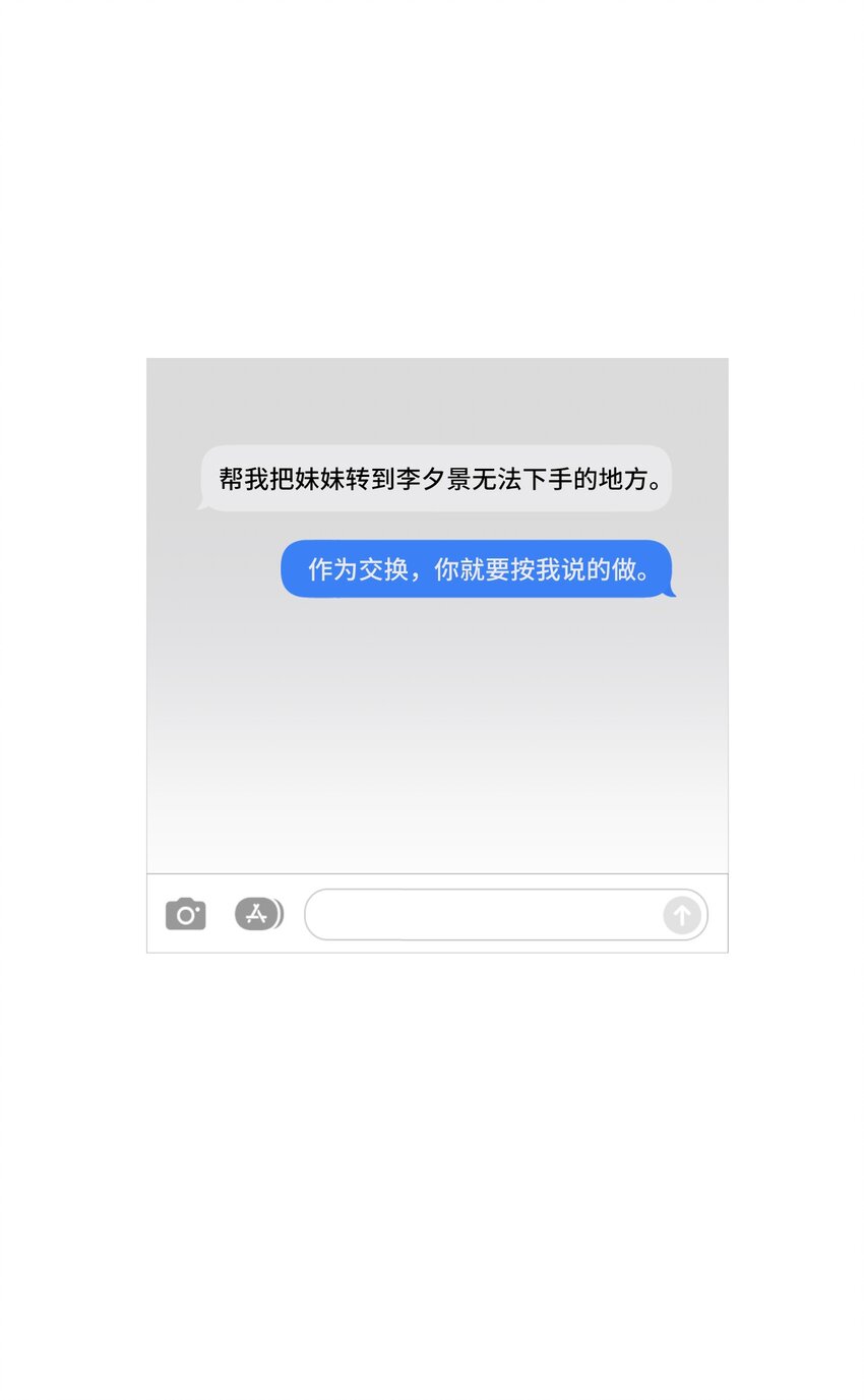 30 糖果盒(1/2)-第32话