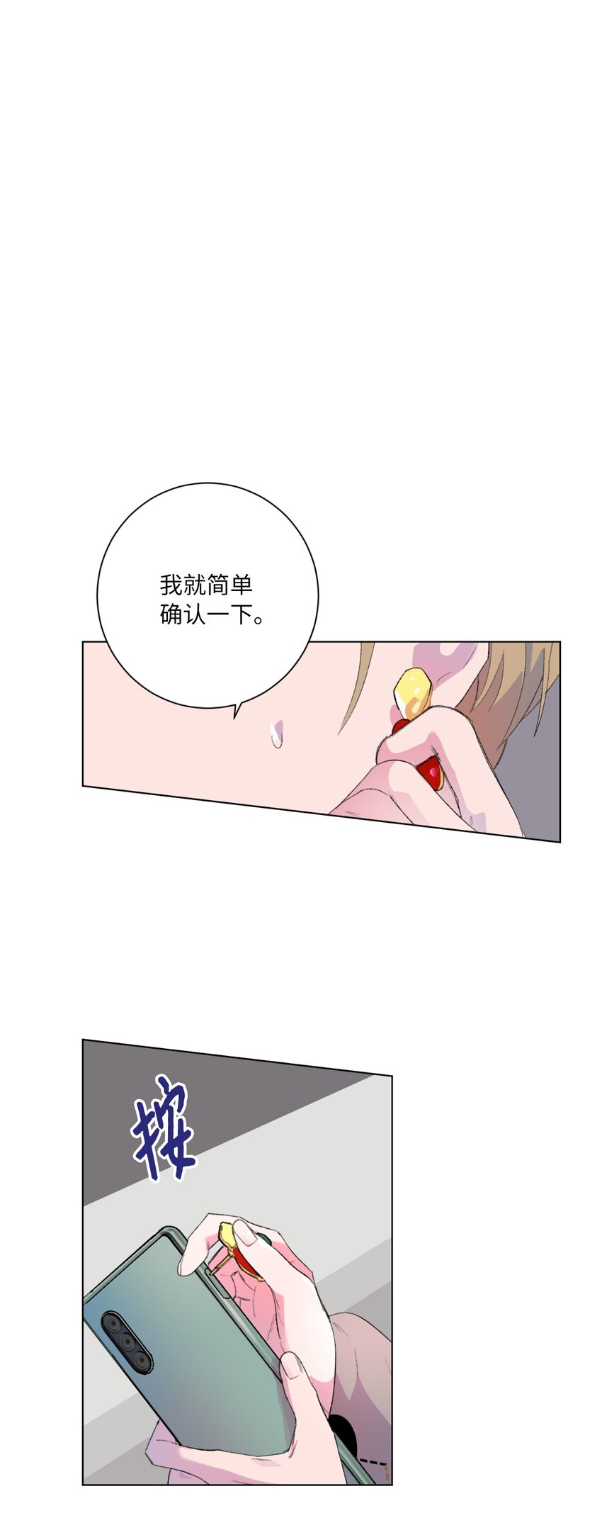 30 糖果盒(1/2)-第32话