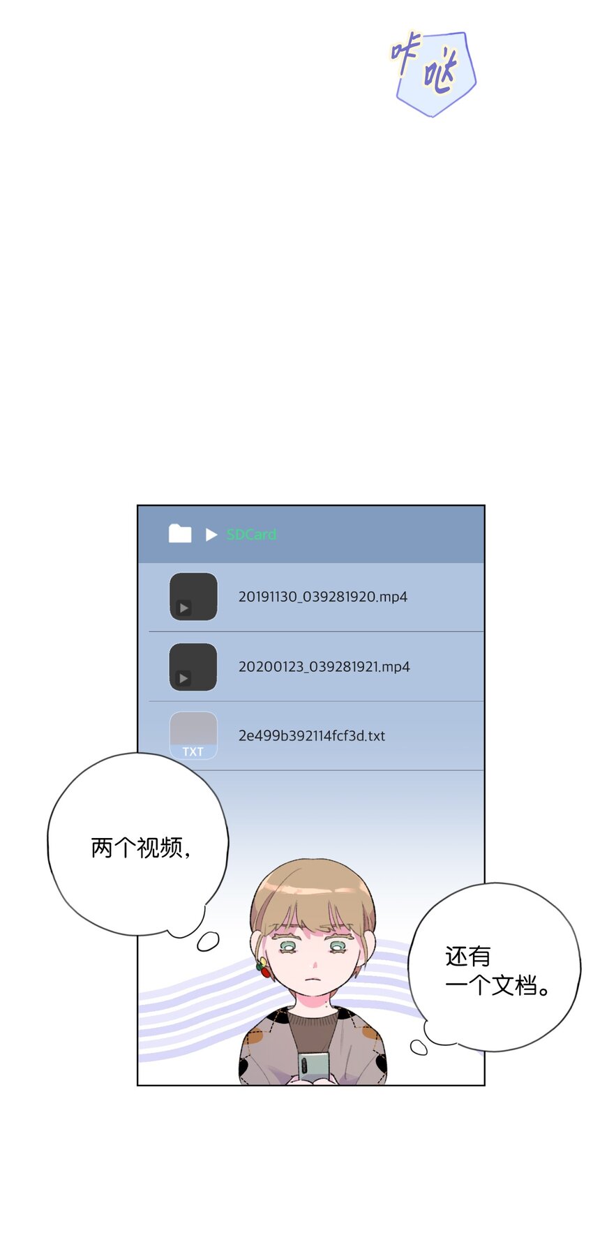 30 糖果盒(1/2)-第32话