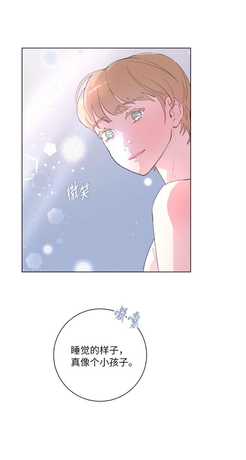 30 糖果盒(1/2)-第32话
