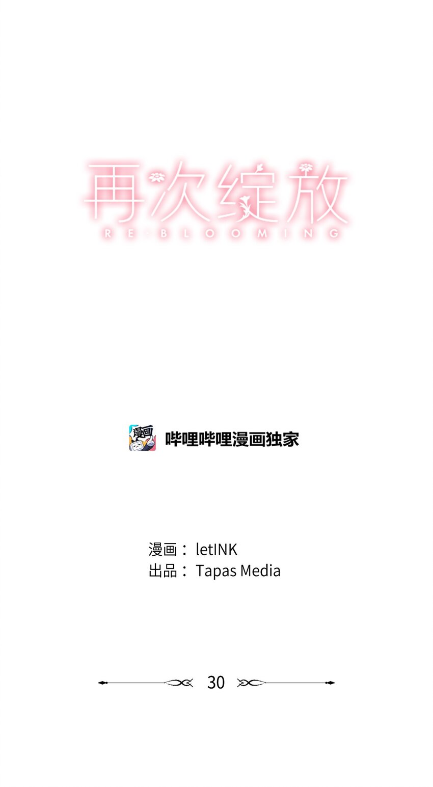 30 糖果盒(1/2)-第32话