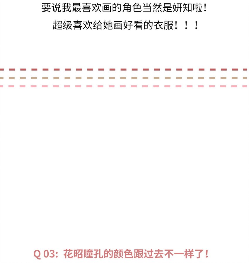 休刊公告 福利大放送-第34话