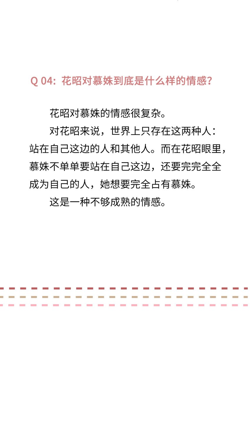 休刊公告 福利大放送-第34话