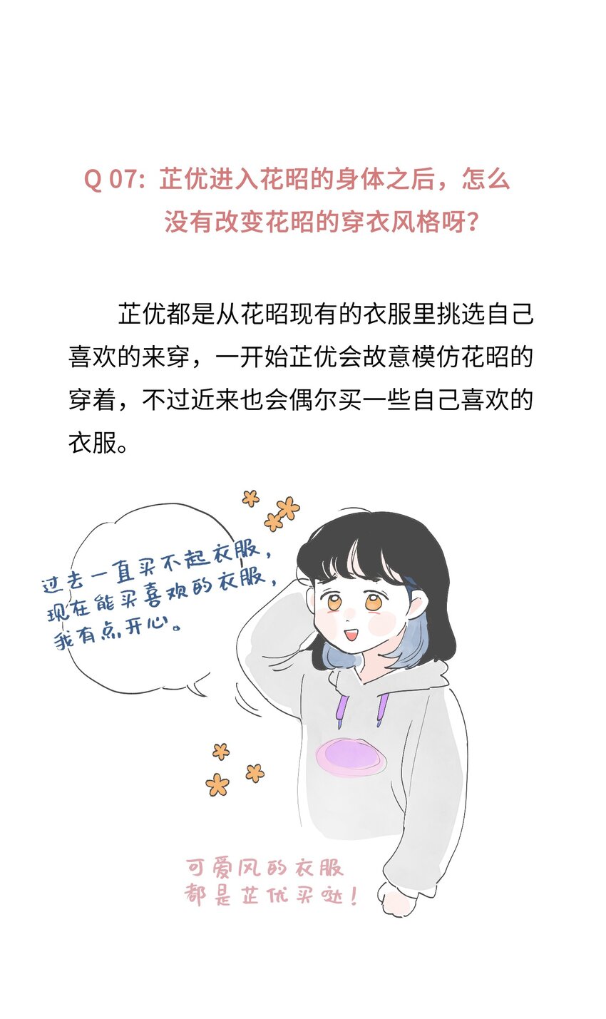 休刊公告 福利大放送-第34话