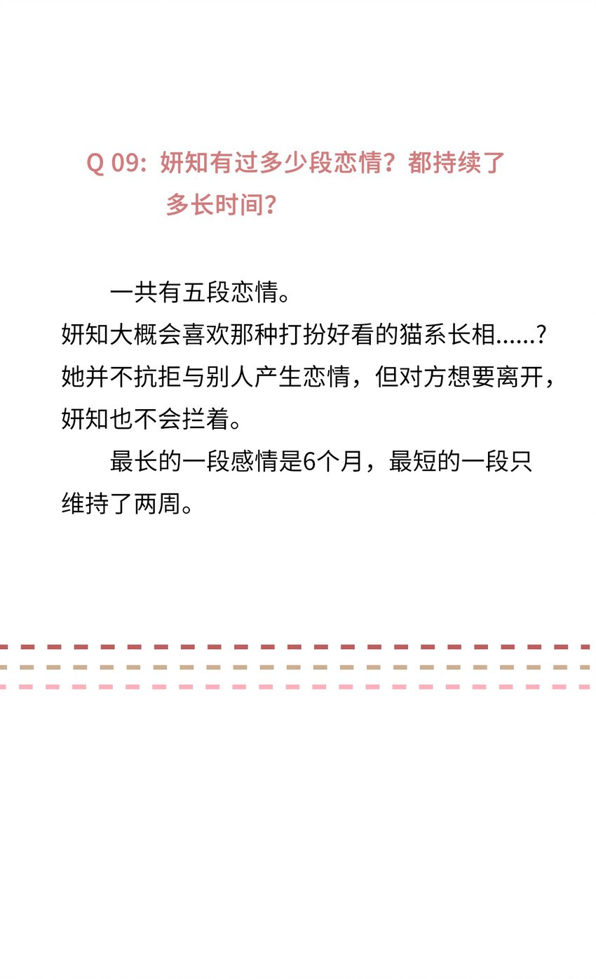 休刊公告 福利大放送-第34话