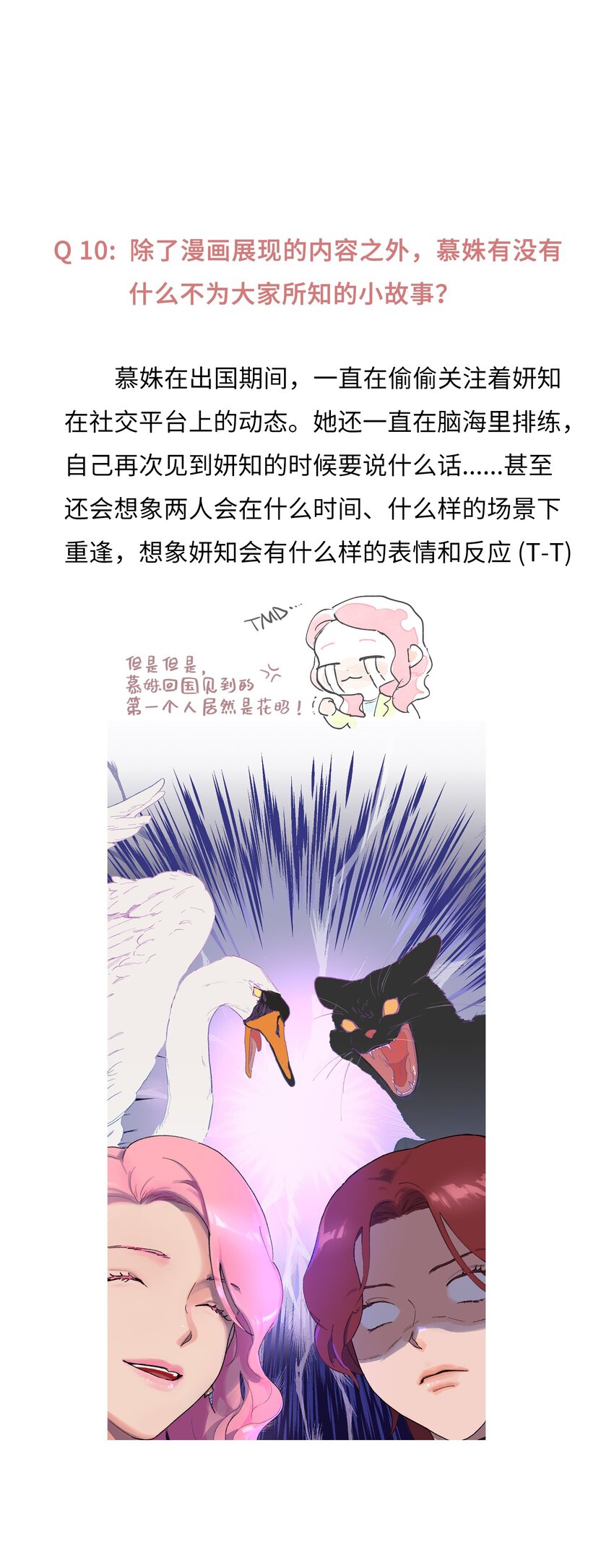 休刊公告 福利大放送-第34话
