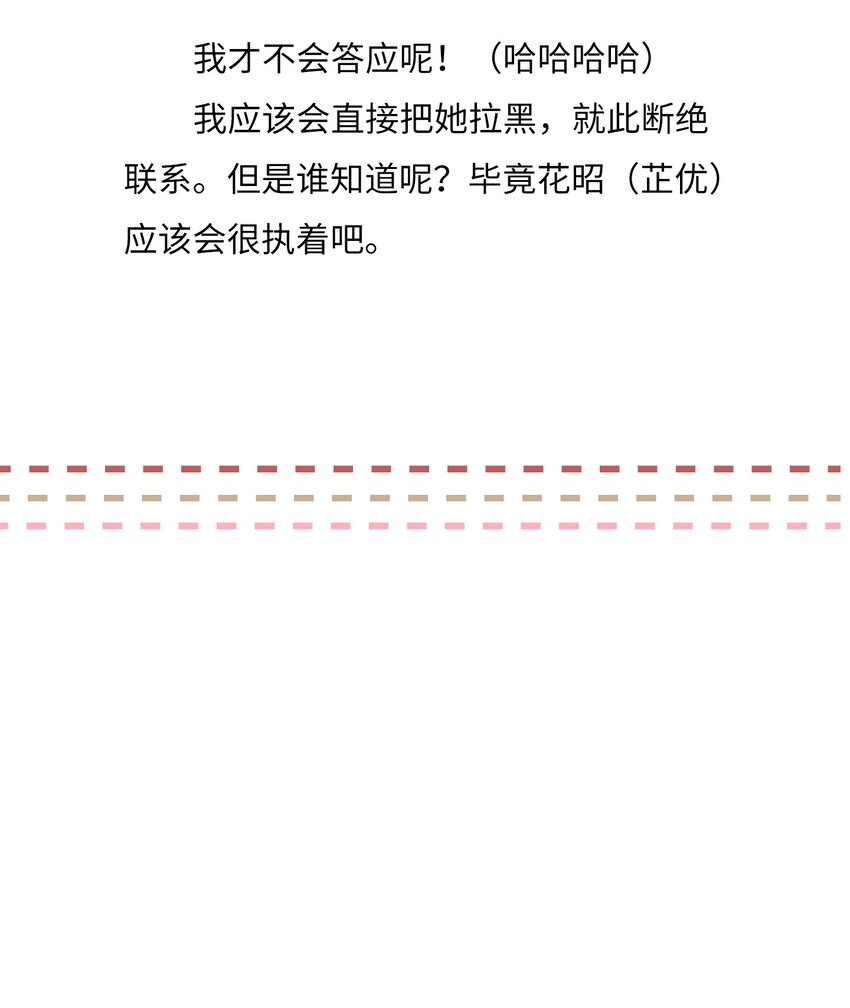 休刊公告 福利大放送-第34话