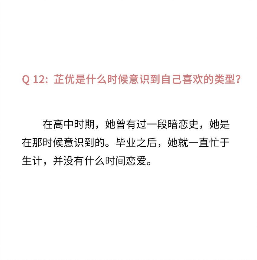 休刊公告 福利大放送-第34话
