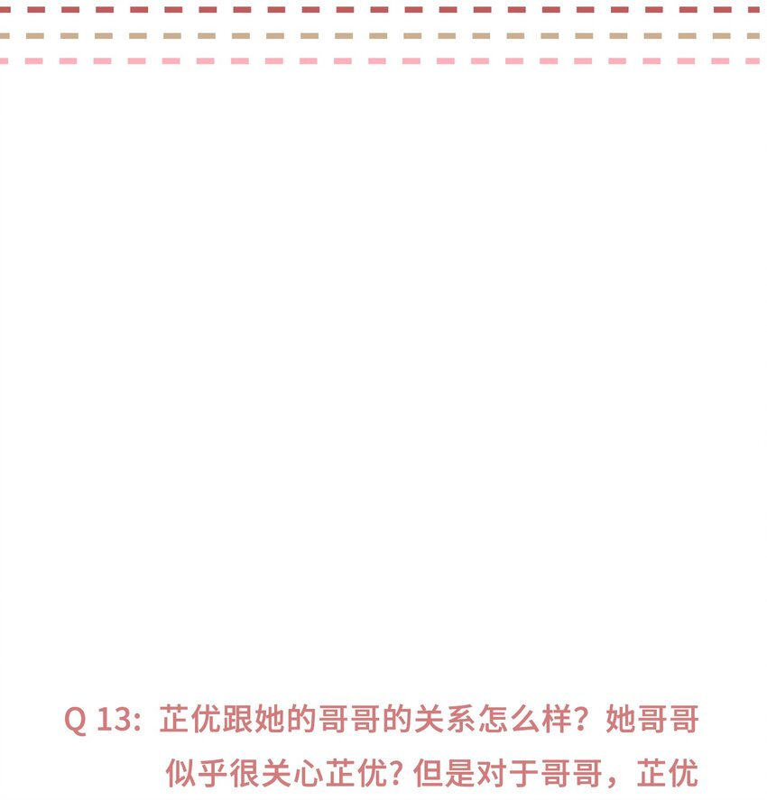 休刊公告 福利大放送-第34话