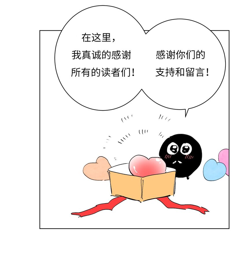 休刊公告 福利大放送-第34话