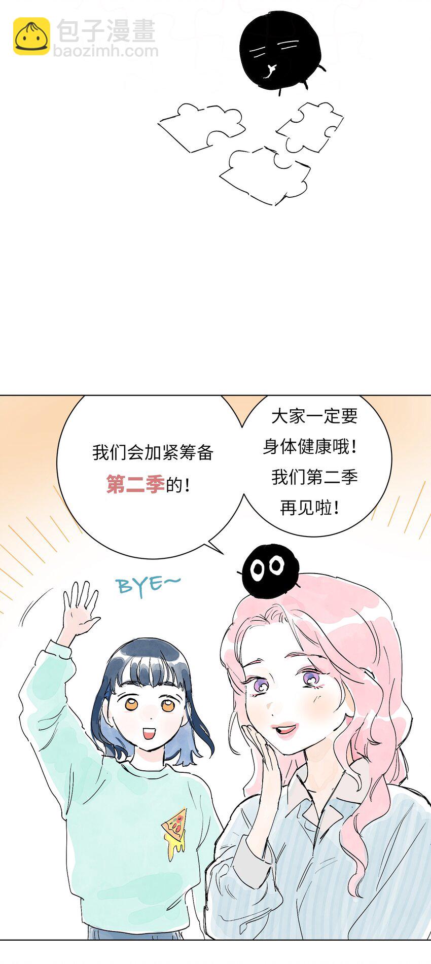 休刊公告 福利大放送-第34话