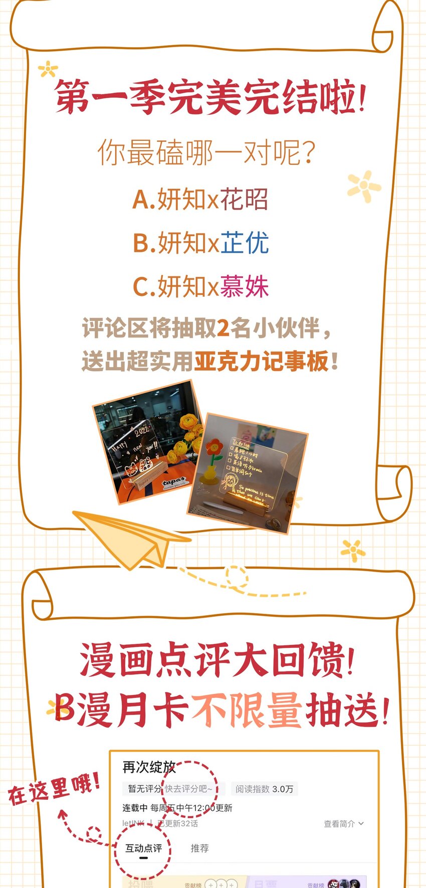 休刊公告 福利大放送-第34话