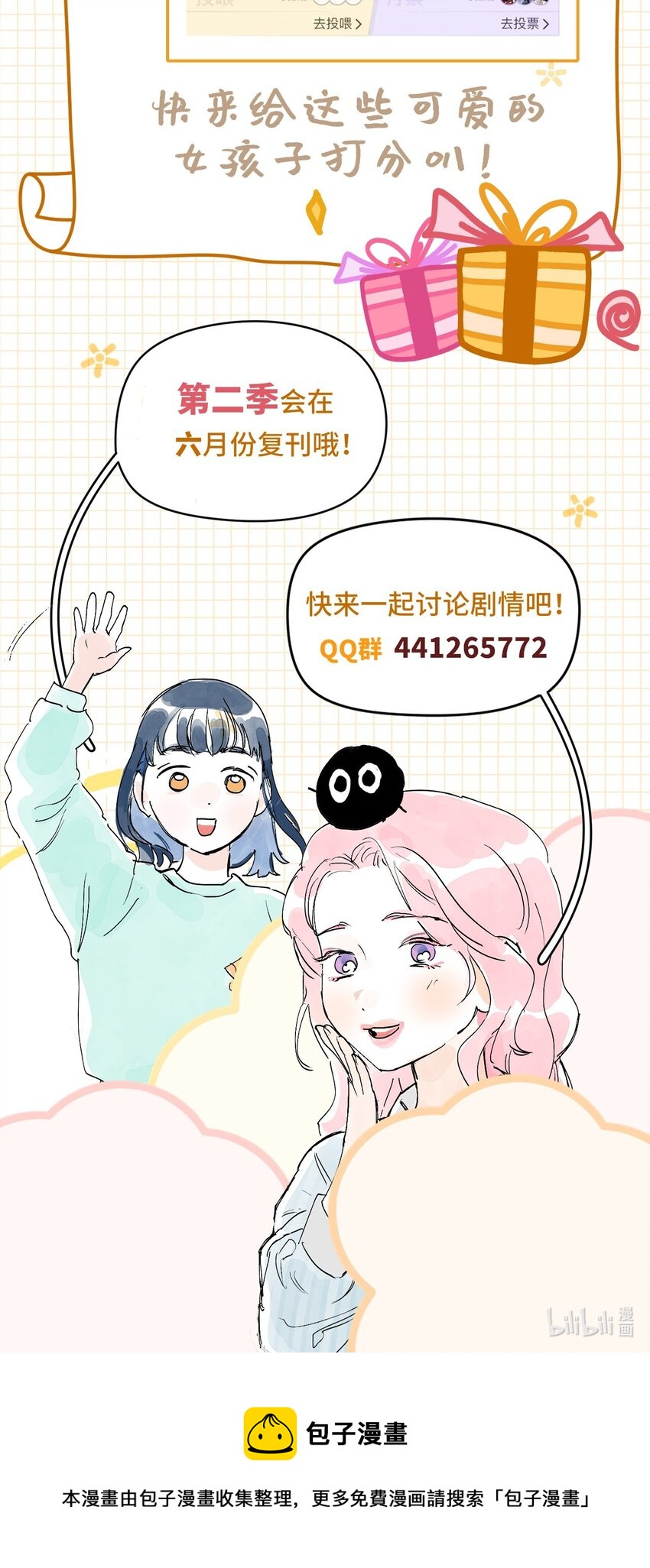 休刊公告 福利大放送-第34话