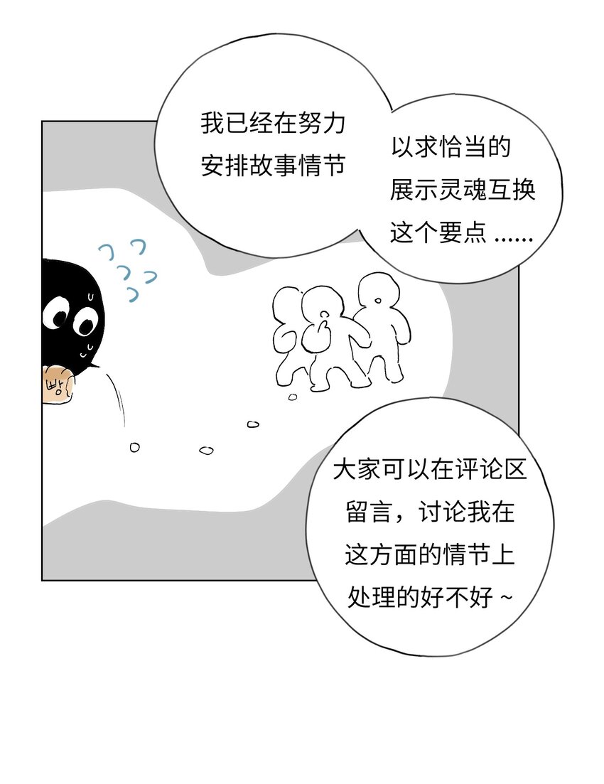 休刊公告 福利大放送-第34话