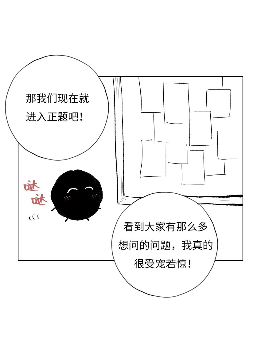 休刊公告 福利大放送-第34话