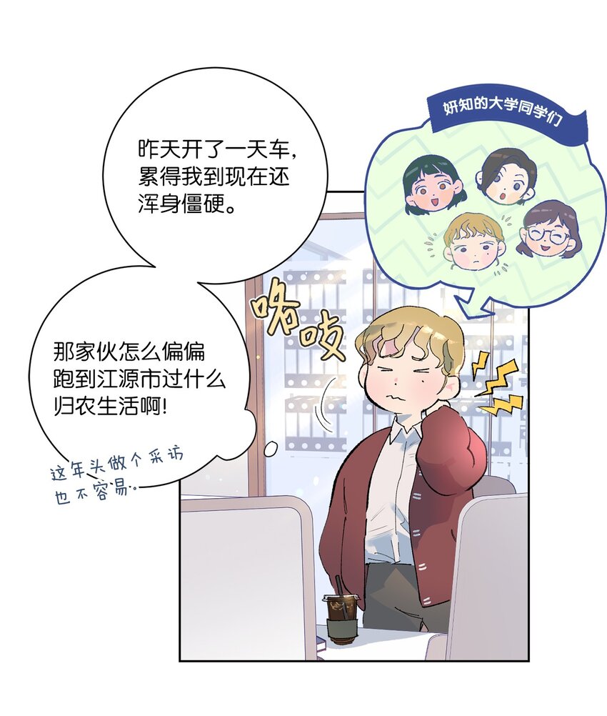 33 周末愉快(1/2)-第36话