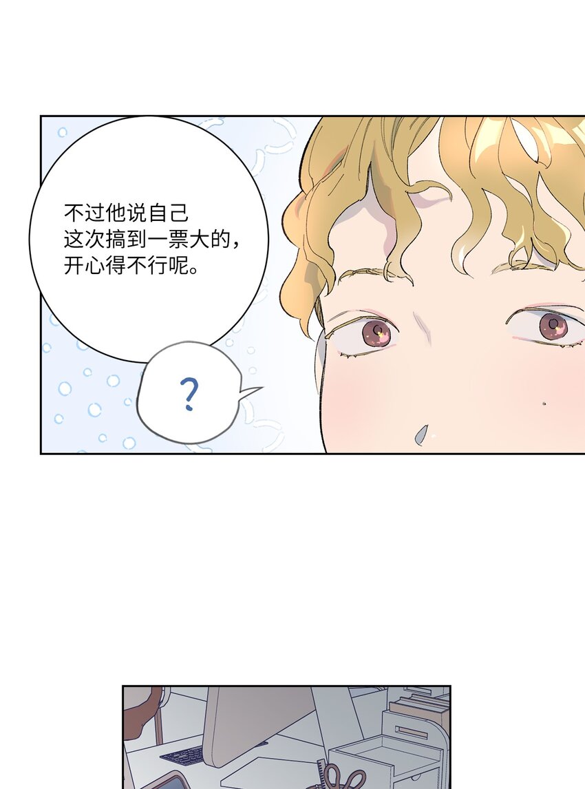 33 周末愉快(1/2)-第36话
