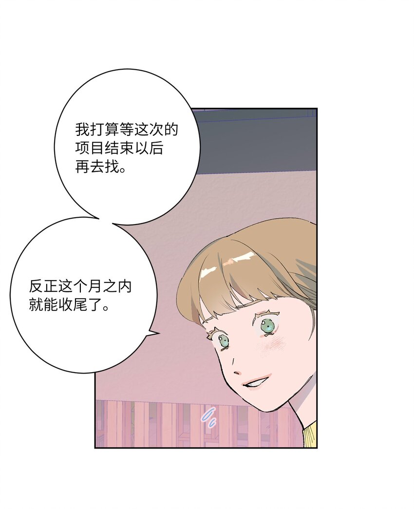 33 周末愉快(1/2)-第36话