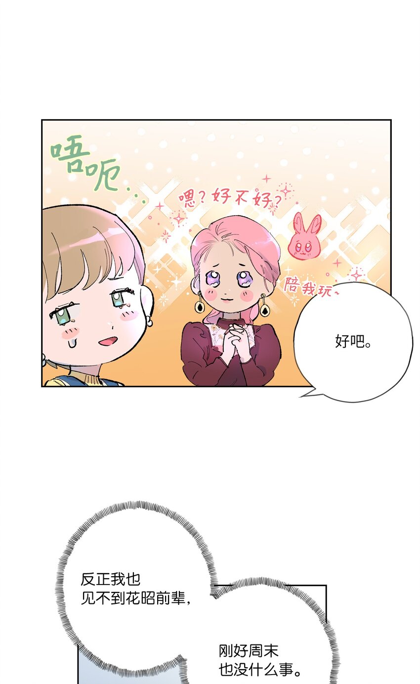 33 周末愉快(1/2)-第36话