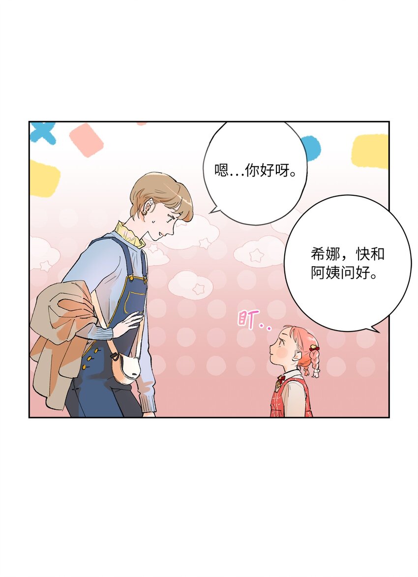 33 周末愉快(1/2)-第36话