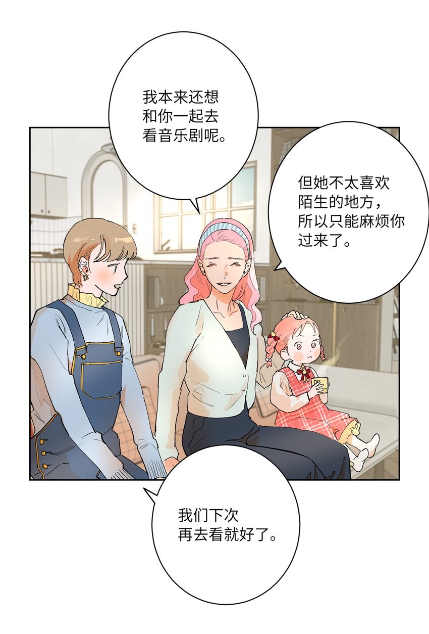 33 周末愉快(1/2)-第36话