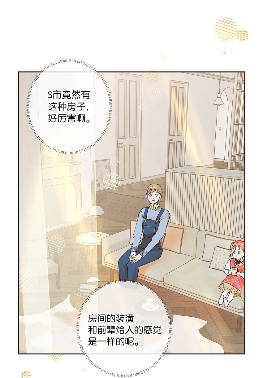 33 周末愉快(1/2)-第36话