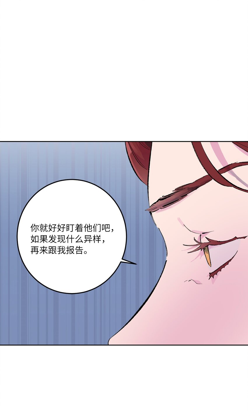 33 周末愉快(1/2)-第36话