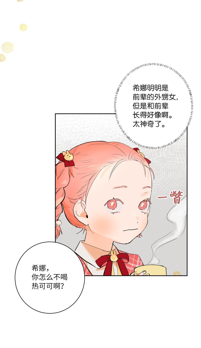 33 周末愉快(1/2)-第36话