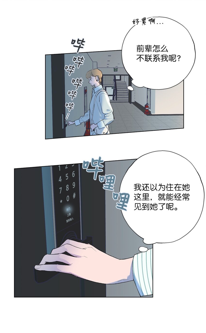 35 用你温暖我(1/2)-第38话