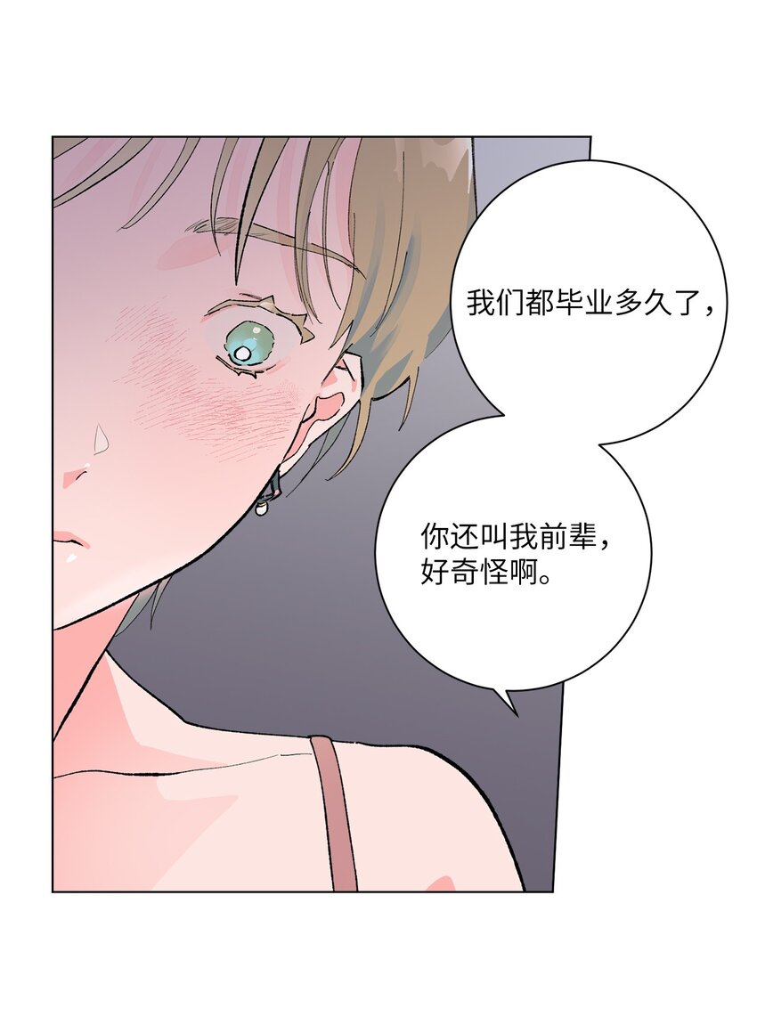 35 用你温暖我(1/2)-第38话