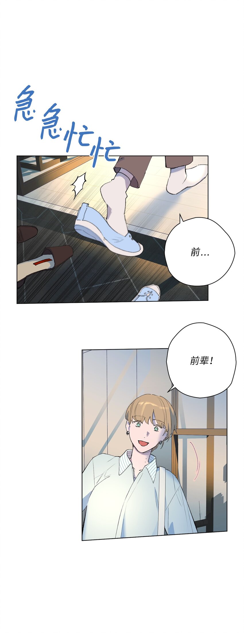 35 用你温暖我(1/2)-第38话