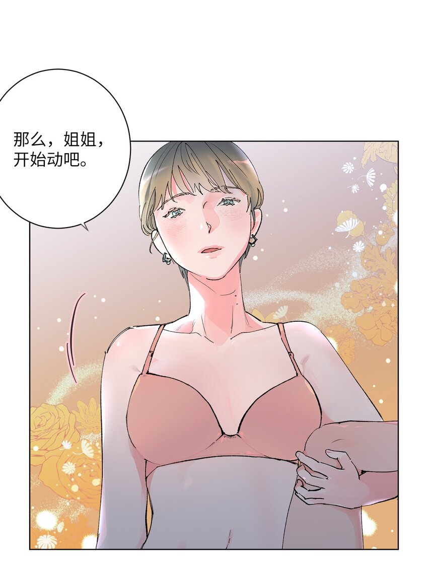 35 用你温暖我(1/2)-第38话