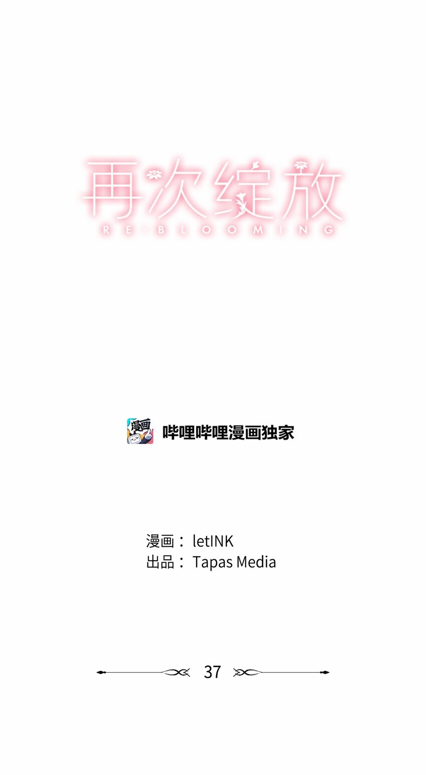 37 她不值得(1/2)-第40话