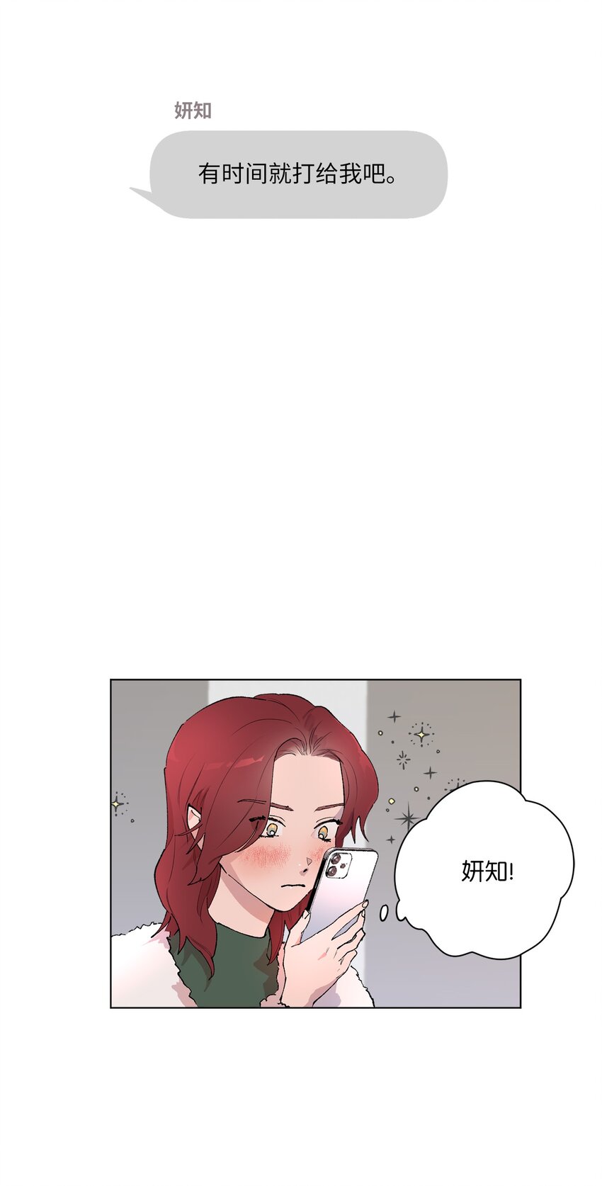 37 她不值得(1/2)-第40话