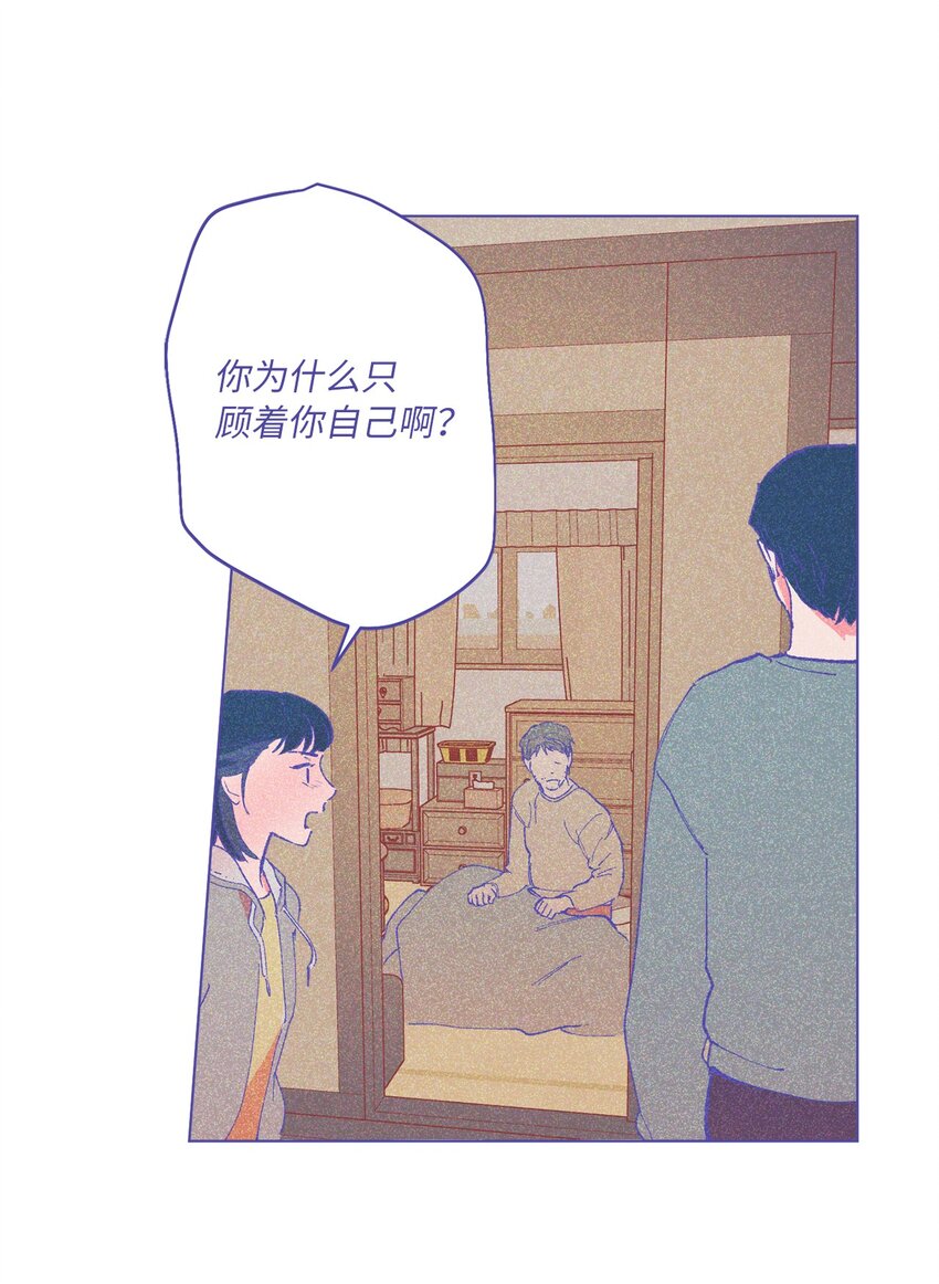 37 她不值得(1/2)-第40话