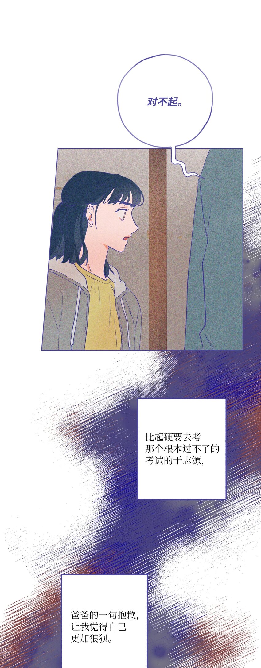 37 她不值得(1/2)-第40话