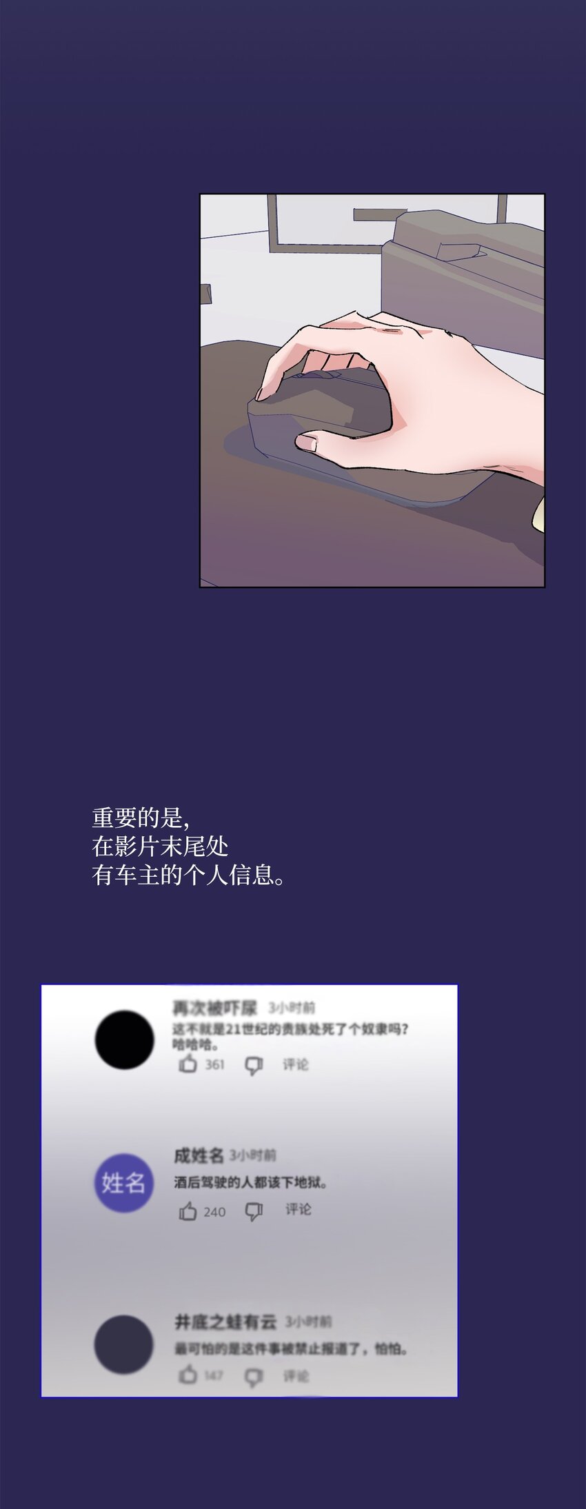 37 她不值得(1/2)-第40话