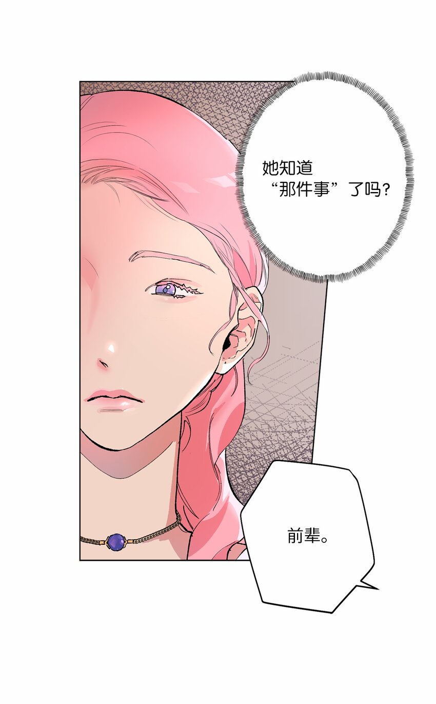 37 她不值得(1/2)-第40话