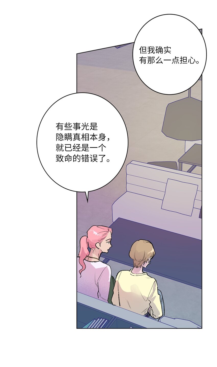 37 她不值得(1/2)-第40话