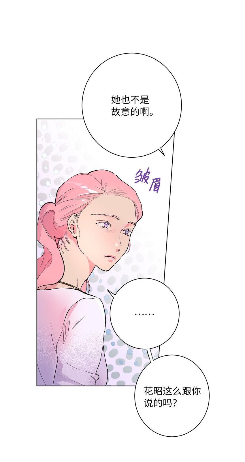 37 她不值得(1/2)-第40话