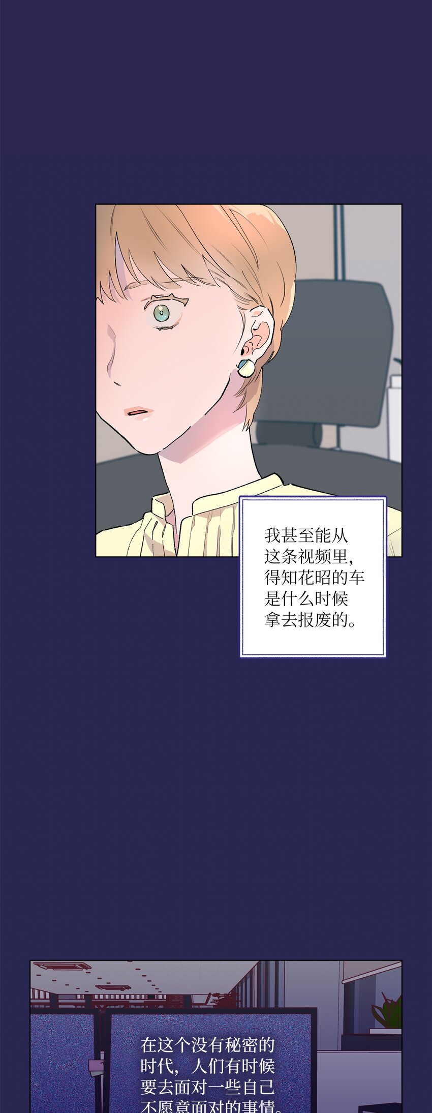 37 她不值得(1/2)-第40话