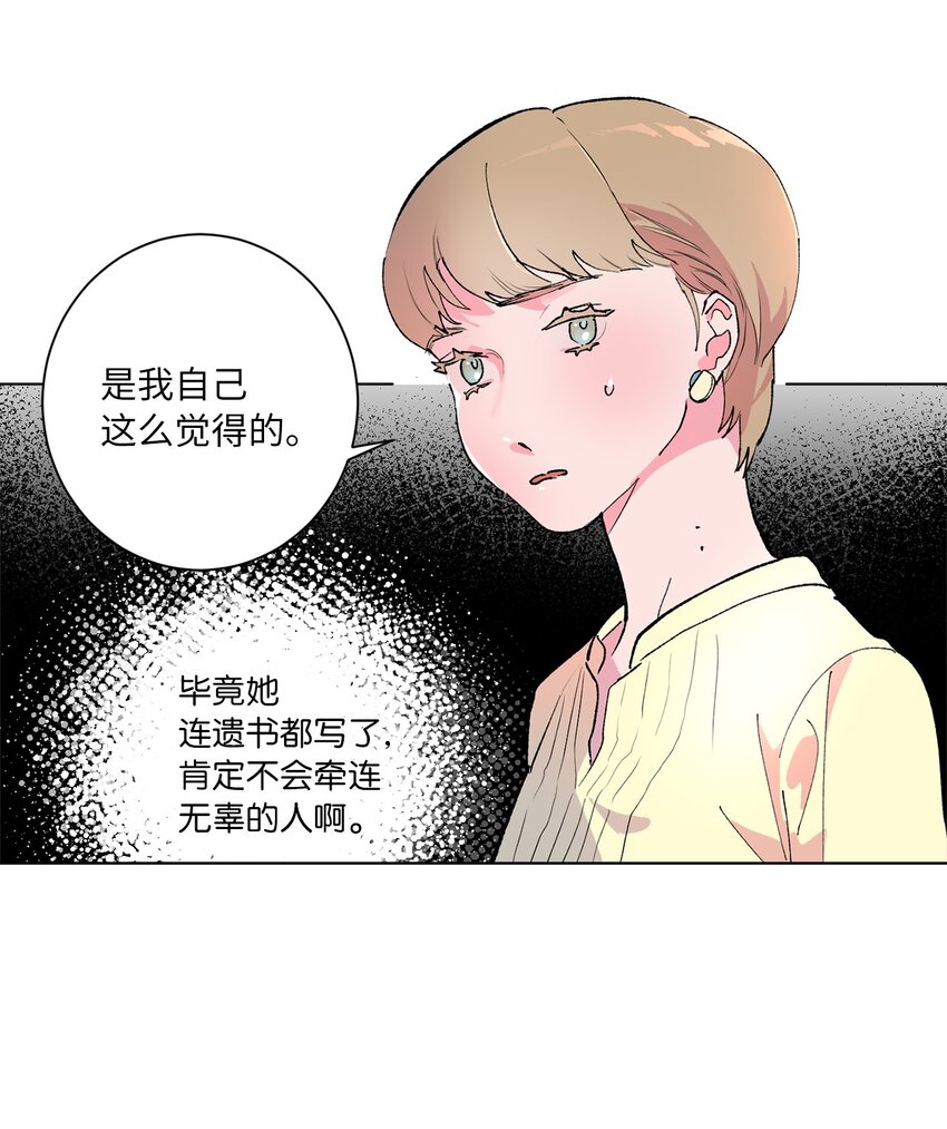 37 她不值得(1/2)-第40话
