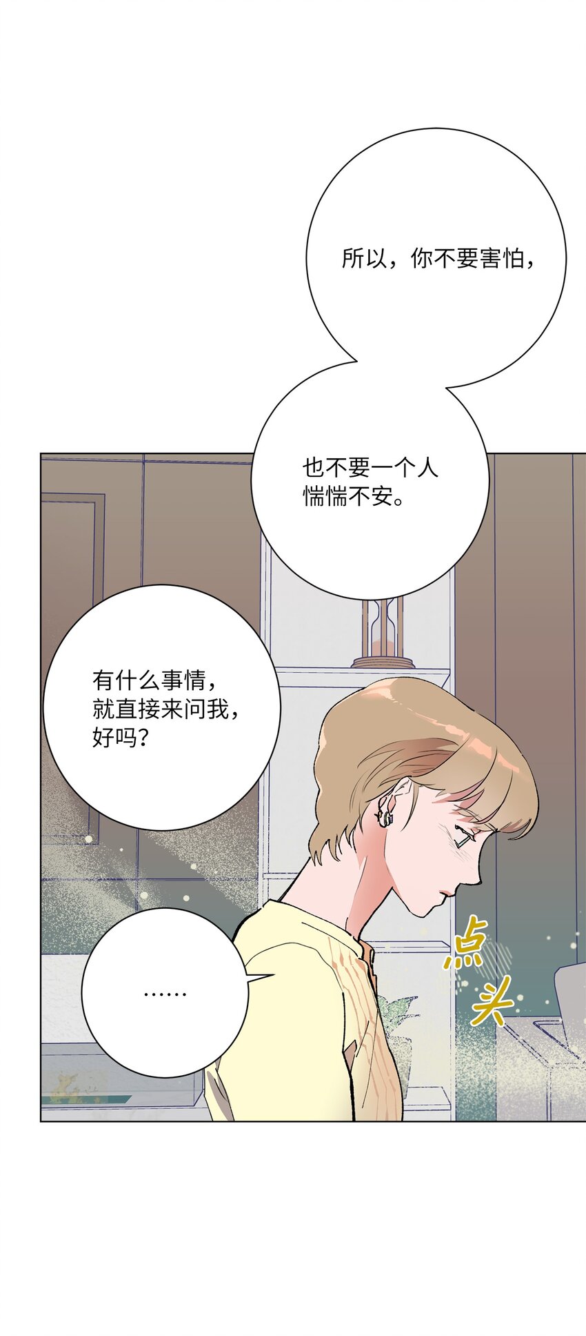 39 冷漠的陌生人(1/2)-第42话