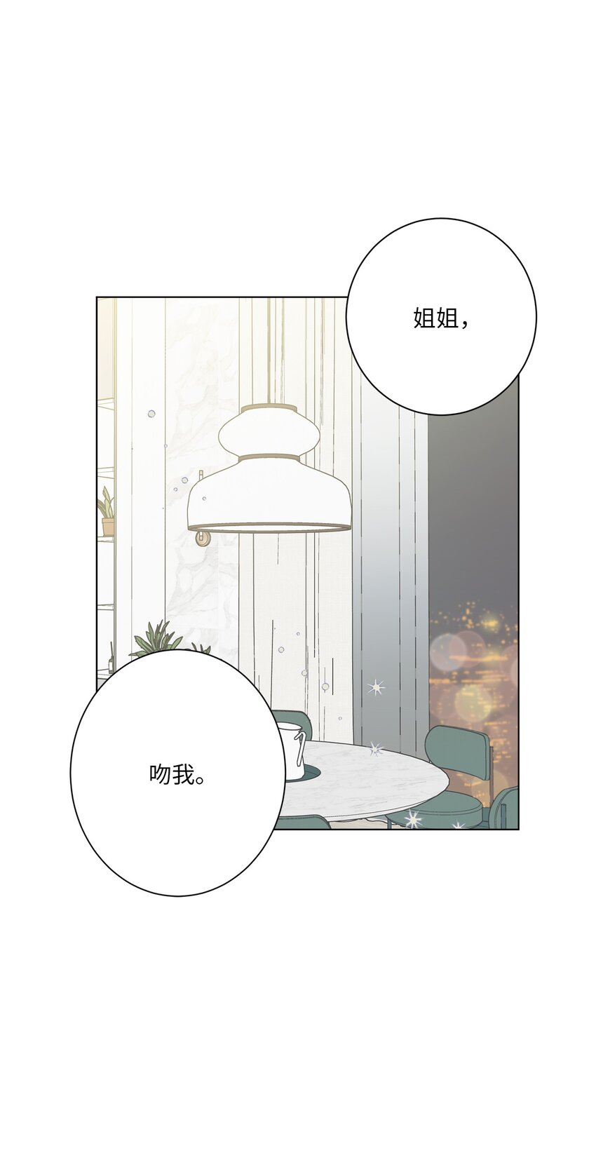 39 冷漠的陌生人(1/2)-第42话