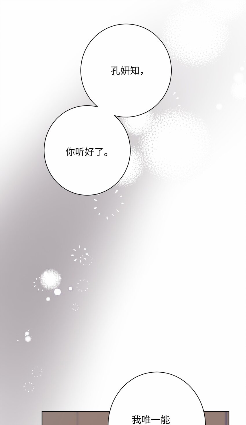 39 冷漠的陌生人(1/2)-第42话