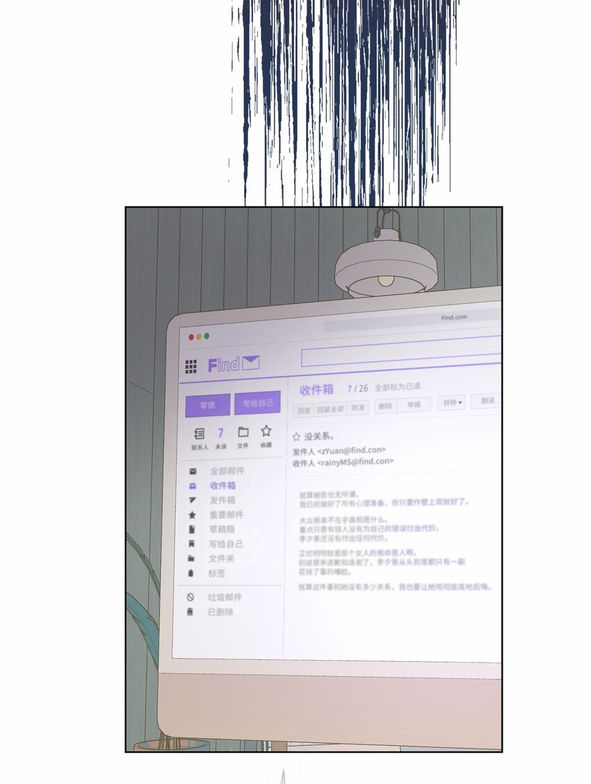 39 冷漠的陌生人(1/2)-第42话