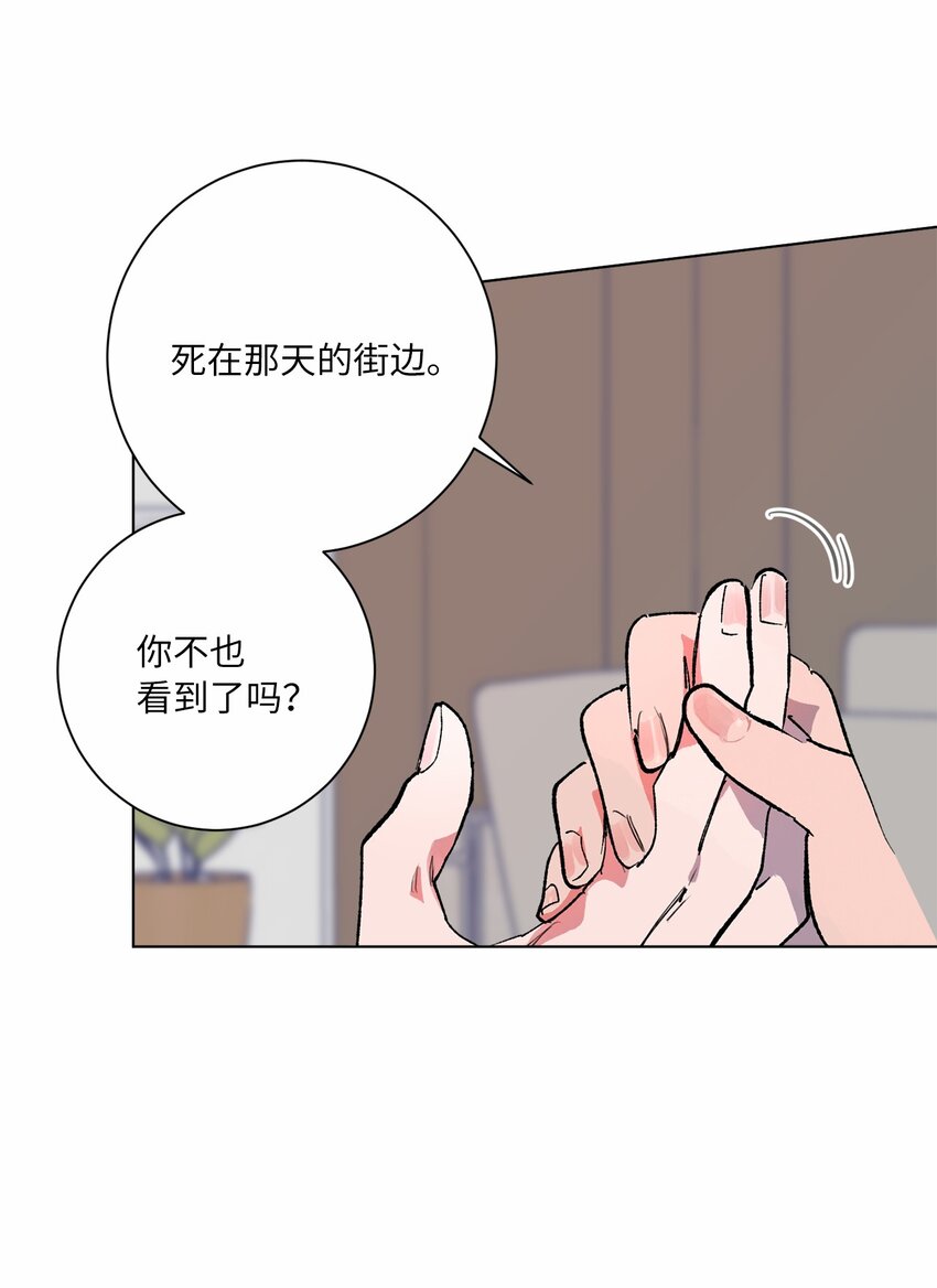 39 冷漠的陌生人(1/2)-第42话