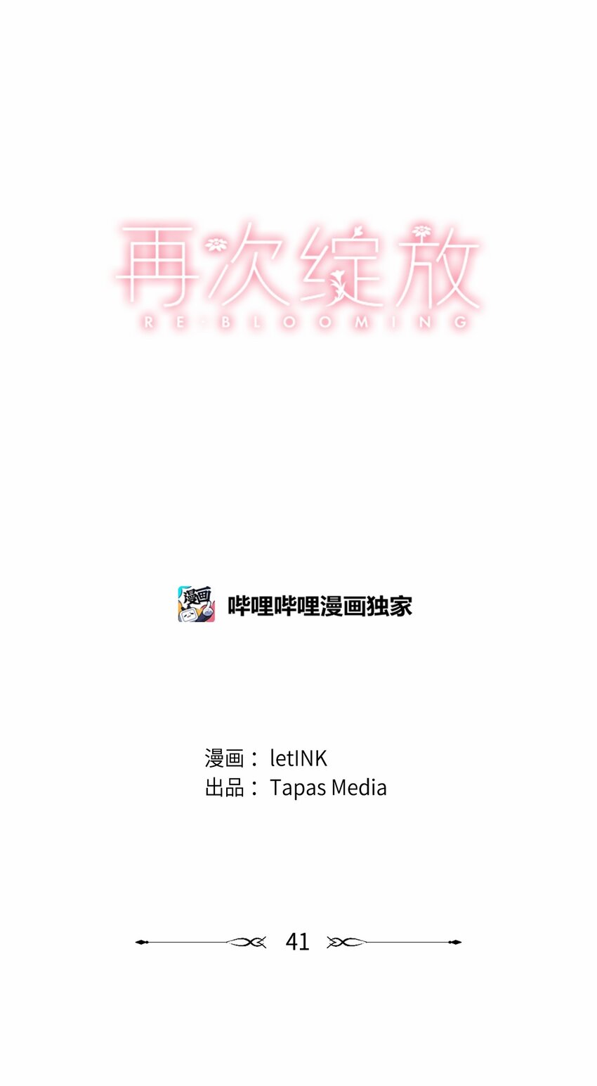 41 留在过去的人(1/2)-第44话